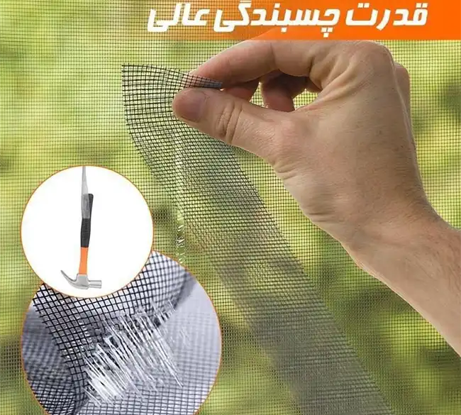 نوار چسب ترمیم توری پنجره