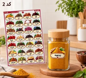 لیبل ضد آب ادویه مکارتی فارسی