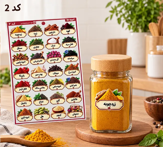 لیبل ضد آب ادویه مکارتی فارسی